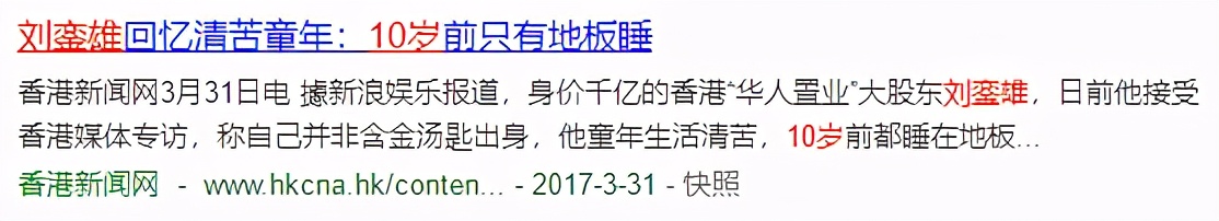 女演员刘銮雄简历,刘銮雄女性狙击手