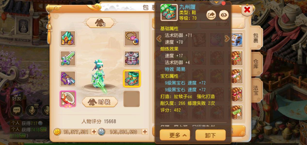 梦幻西游手游化生寺69标准面板,梦幻西游手游69化生秘境打法