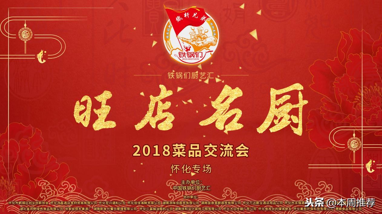 怀化餐饮年会,怀化地区美食节活动最新