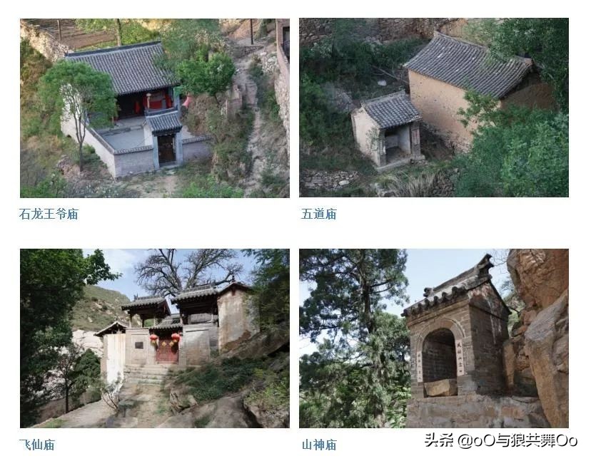 盂县大汖古村最近视频,盂县大汖古村落