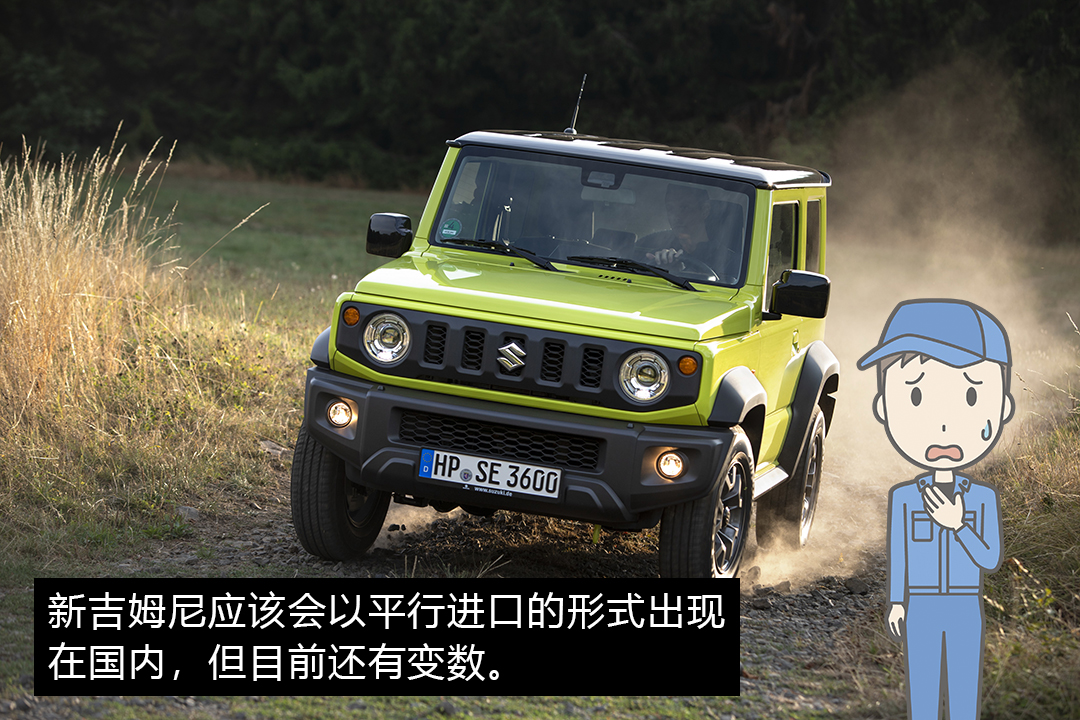 吉姆尼值得信赖吗,吉姆尼汽车保值率