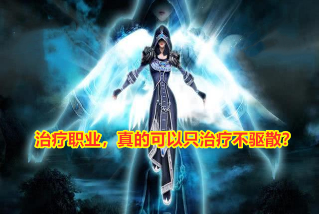 魔兽世界怀旧服：治疗量第一，过量倒数第一，就肯定是好牧师吗？