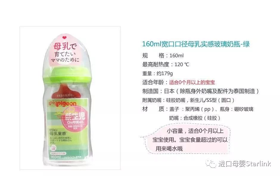 宝宝进口奶瓶哪种好?没有最好只有最合适
