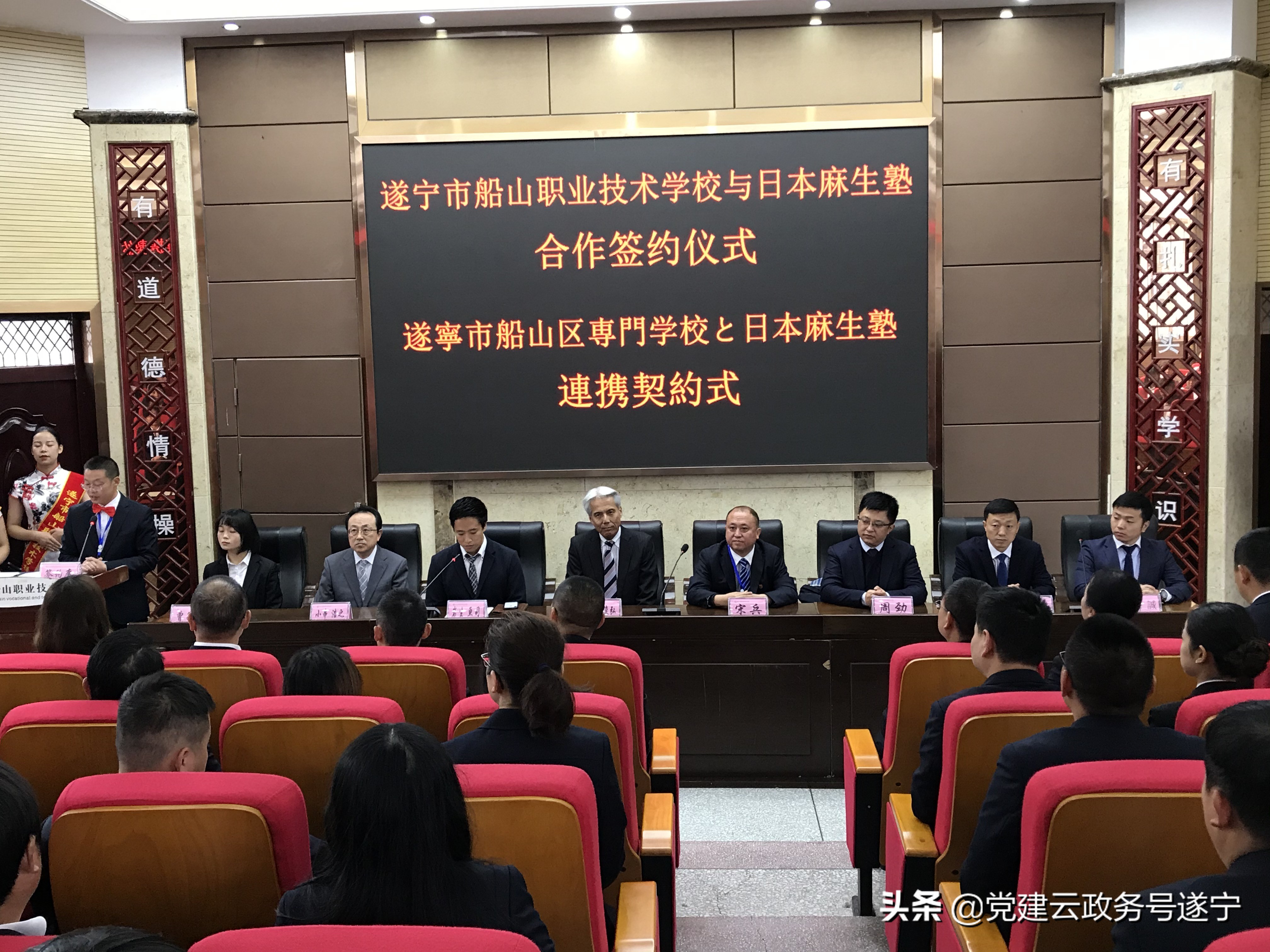 船山职校：开创国际交流新局面 谱写校际合作新篇章