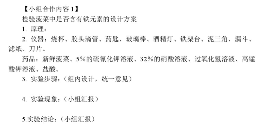 制作导学案有哪些步骤,导学案怎么制作