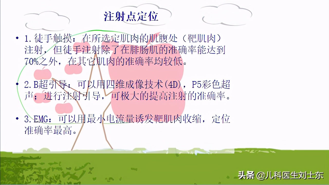 肉毒素治疗脑瘫患儿成功案例,肉毒素治疗脑瘫肌肉痉挛的效果