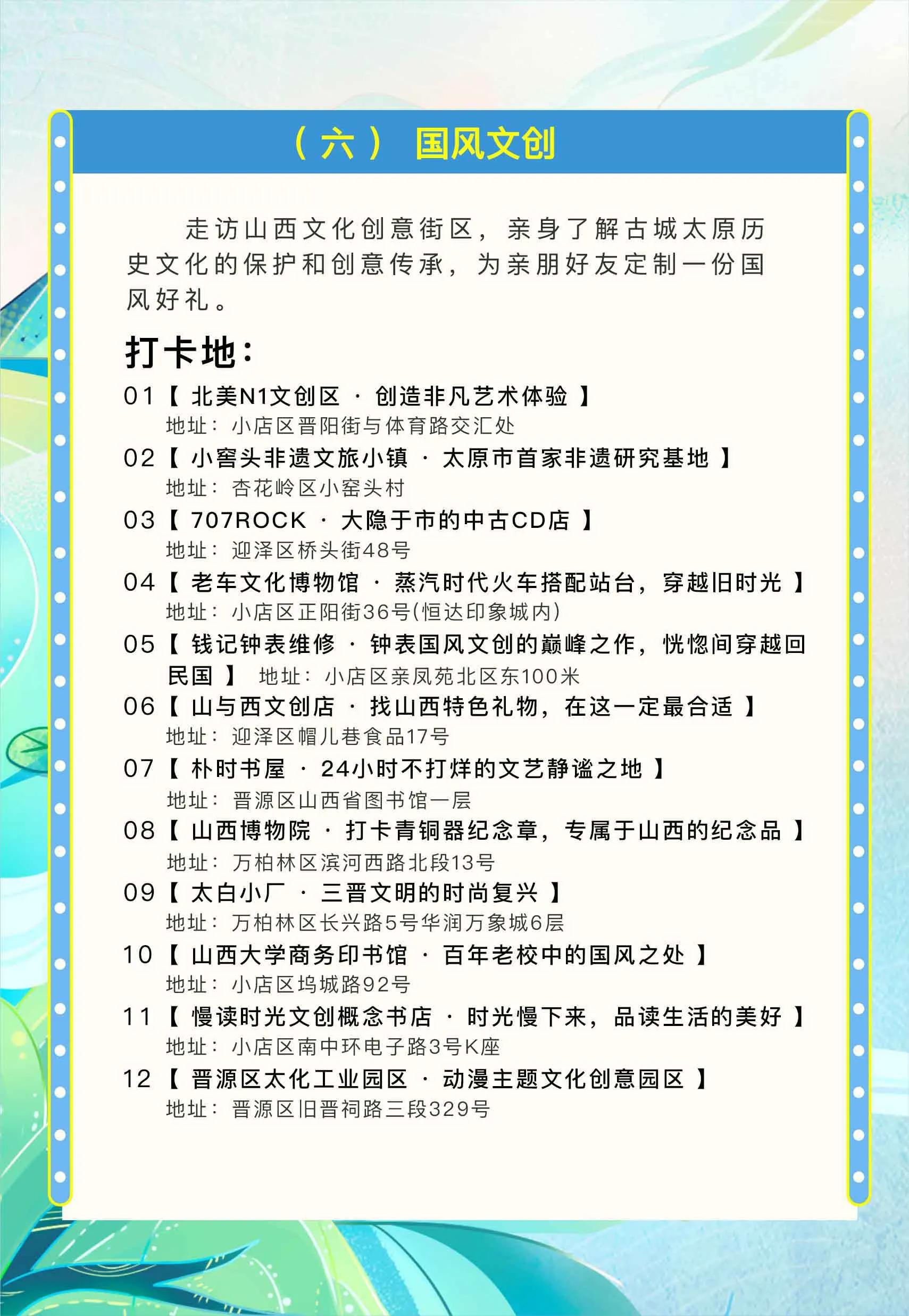太原旅游攻略网红打卡,太原推荐网红打卡地
