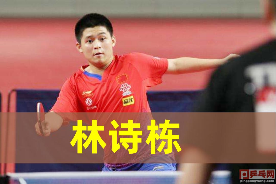 国乒出征东京奥运第三批,国乒重返赛场