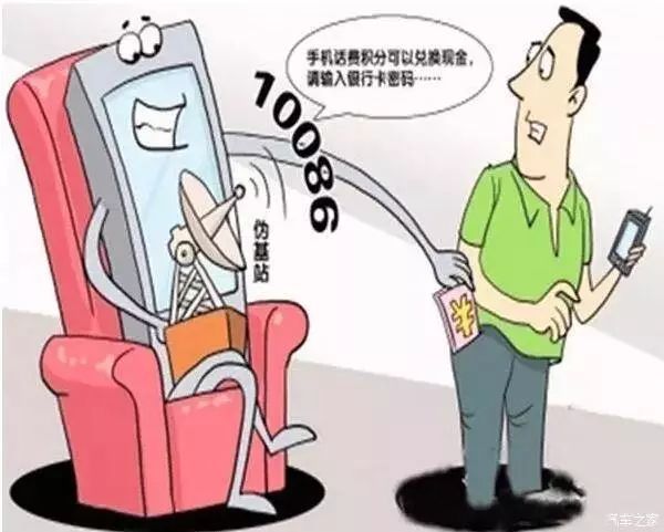 电信诈骗的十大常见类型,2019电信诈骗常用手段