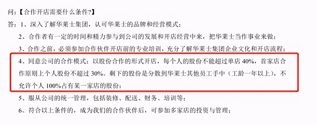 19年创业失败负债累累,从19年破产到现在