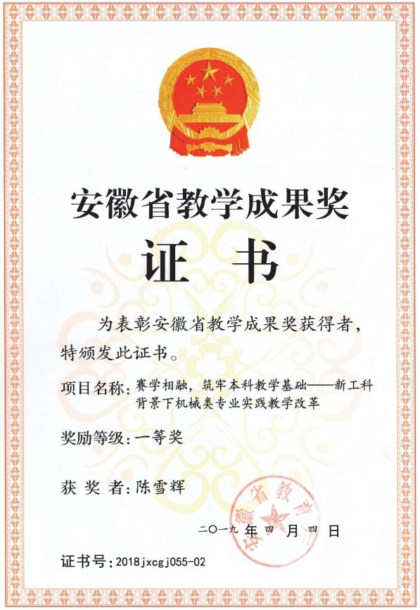 学院风采|欢迎报考安徽建筑大学机械与电气工程学院