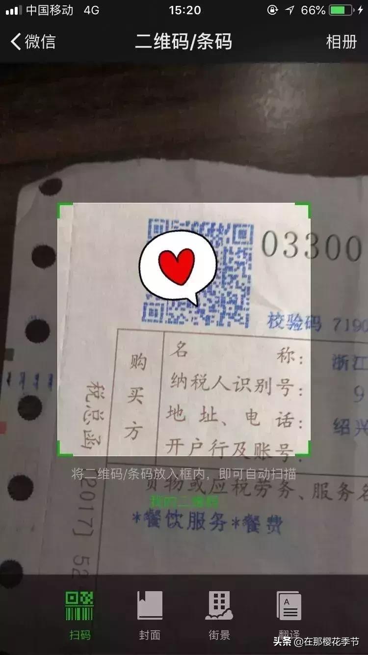 微信扫一扫付款是否免费,微信扫一扫付款功能怎么用