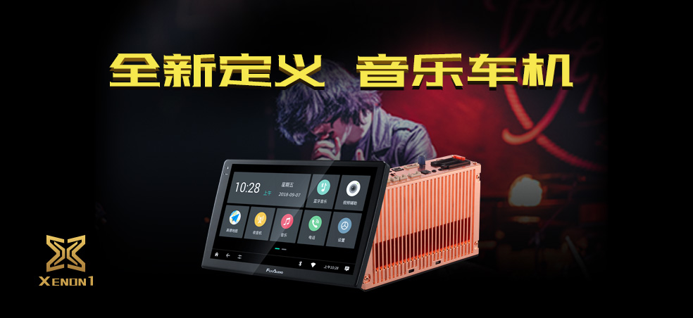 飞歌xenon1评测,飞歌车机车型选择