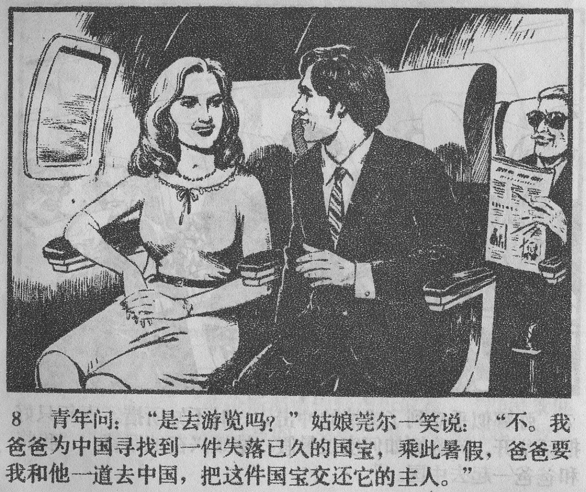 涔濋緳鏉紶濂囩粡鍏告晠浜嬭繛鐜敾,涓夌洍涔濋緳鏉繛鐜敾