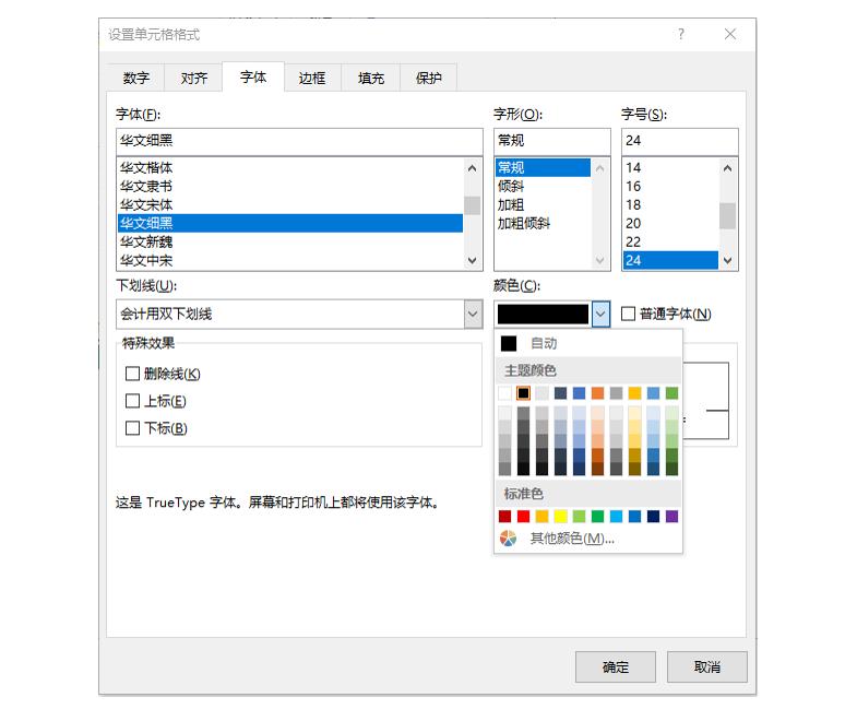 excel单元格字体如何随空间变化,excel单元格字体上下间距怎么调