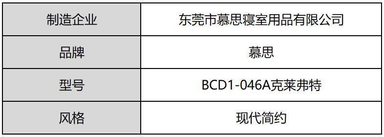 慕思软床测评,慕思轻奢风格床怎么选