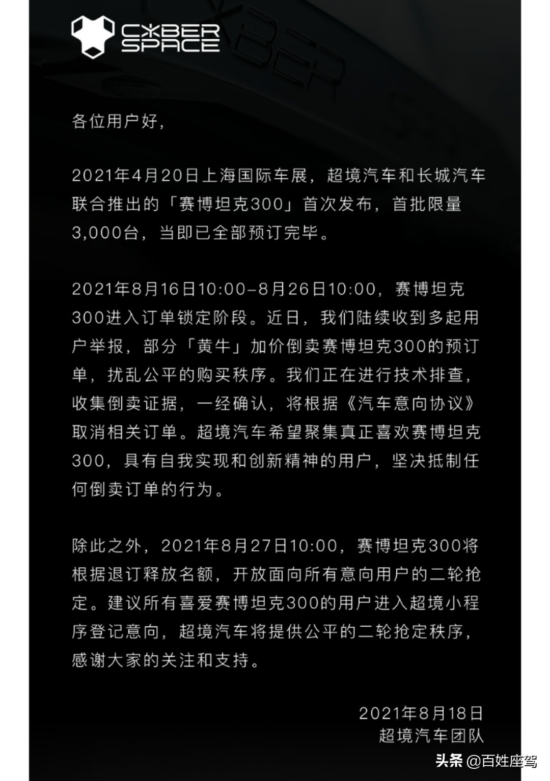 赛博坦克300通过性,赛博坦克和坦克300有什么区别