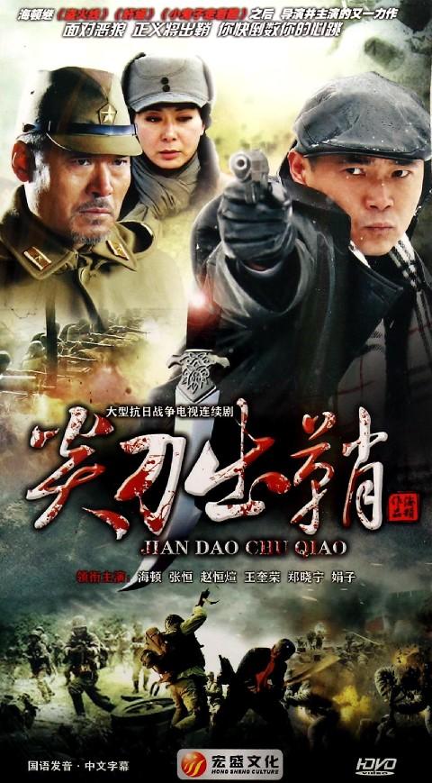 军统谍战剧浪花淘尽,三十部顶级抗日剧铁血征途