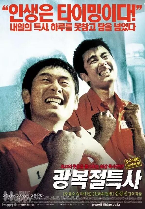 韩国一部黑色幽默的电影,韩国无厘头搞笑电影推荐