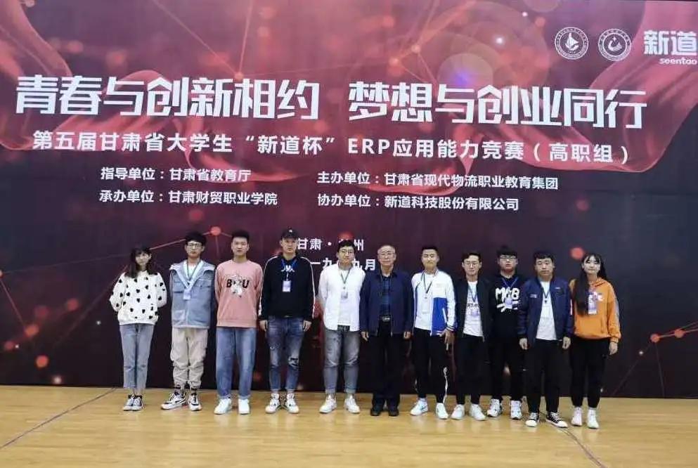 厚德财经、湛技商贸，甘肃财贸职业学院欢迎你！