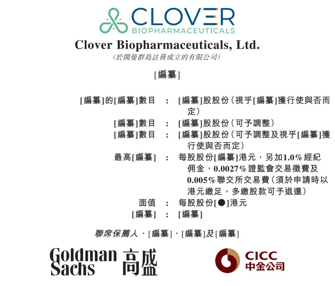 三叶草生物制药新冠疫苗最新消息,三叶草新冠疫苗