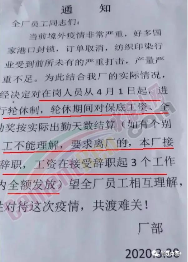 因项目停止员工放假通知,关于停工停产的紧急通知
