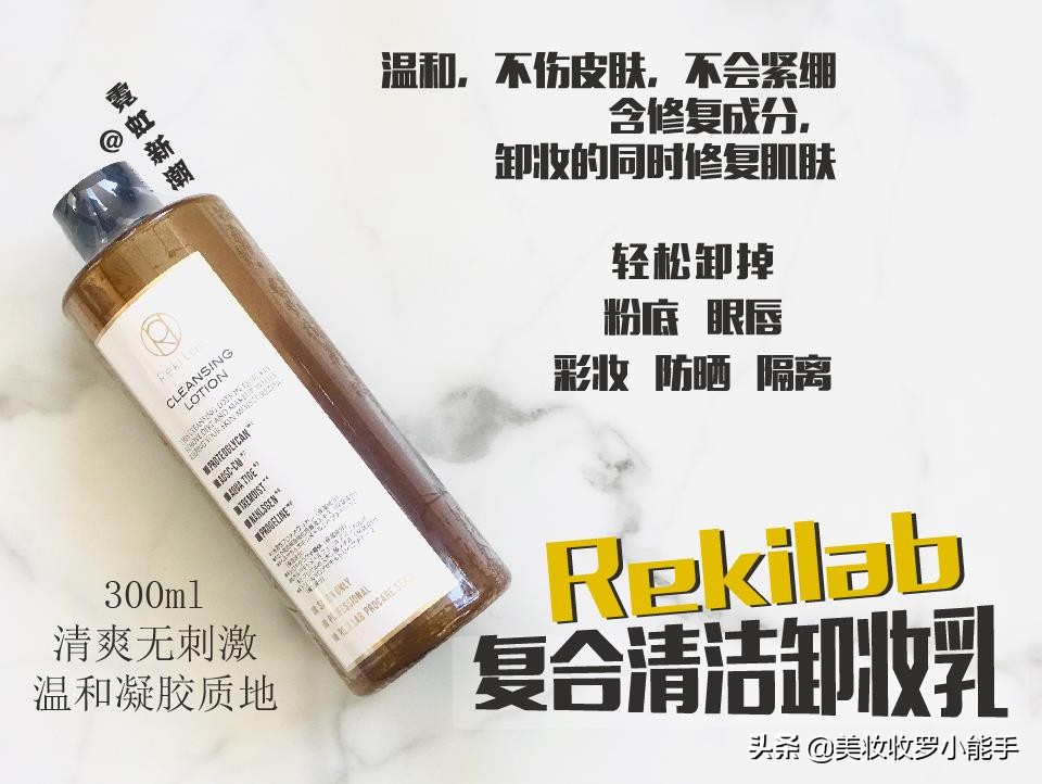 换季肌肤不适应，你可能需要它——日本院线Rekilab金鲑鱼系列