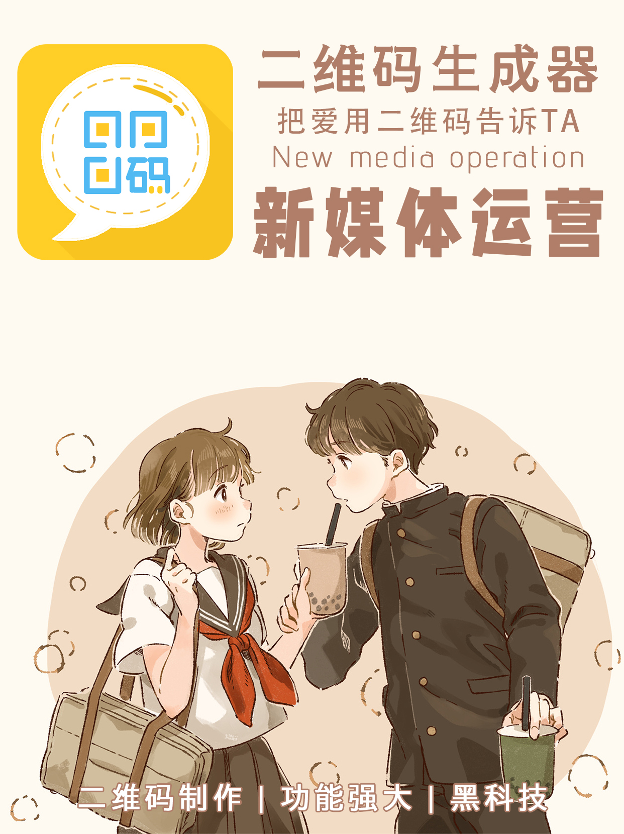 新媒体运营图文制作流程,新媒体运营教程短视频