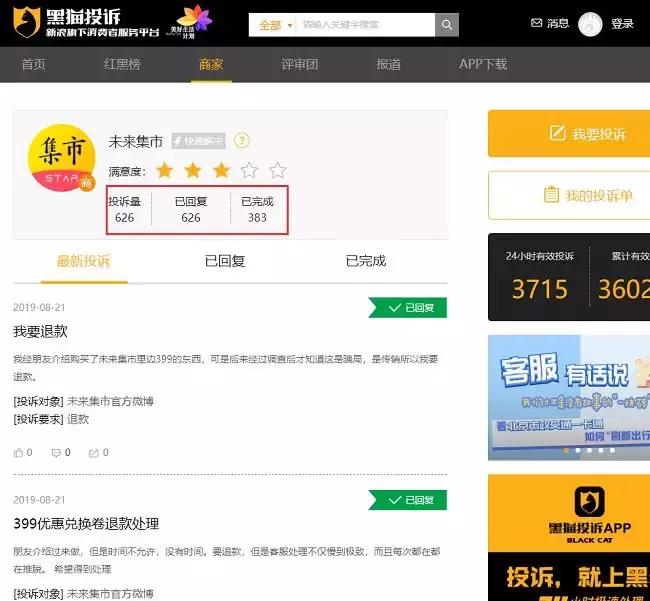 未来集市挣钱模式,未来集市拉人赚钱吗
