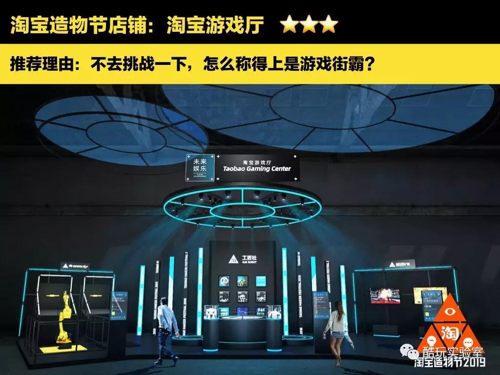 “我花1000块钱买了1栋楼”淘宝造物节：10年后最便宜的是房子