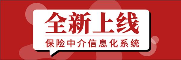 车险云平台3.0,车险云平台
