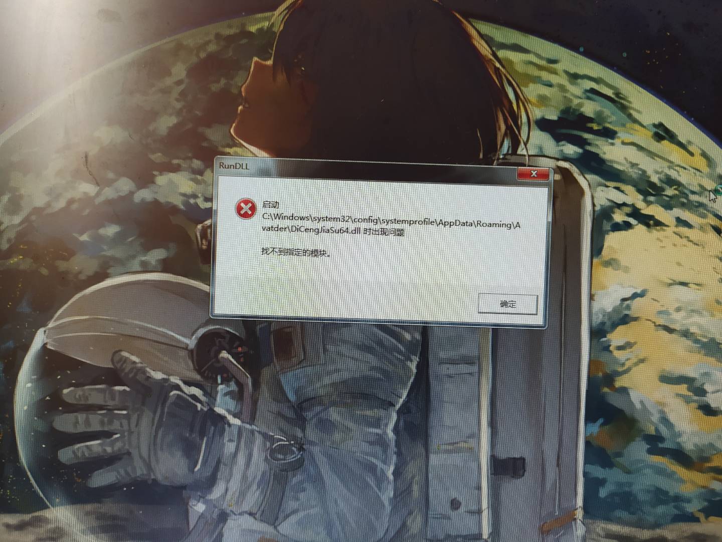 卸载流氓软件，不小心删了sysWOW64是什么体验？