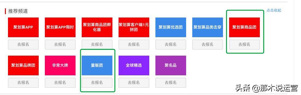 淘宝电商运营实战笔记,淘宝电商运营开店教程分享干货