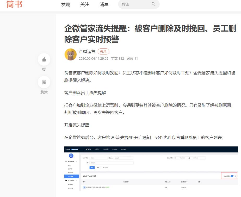 如何通过渠道获客推广,社群低成本引流