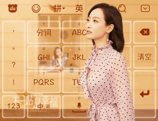 输入法皮肤重要吗?百度输入法用了40天,升级原创皮肤上千款