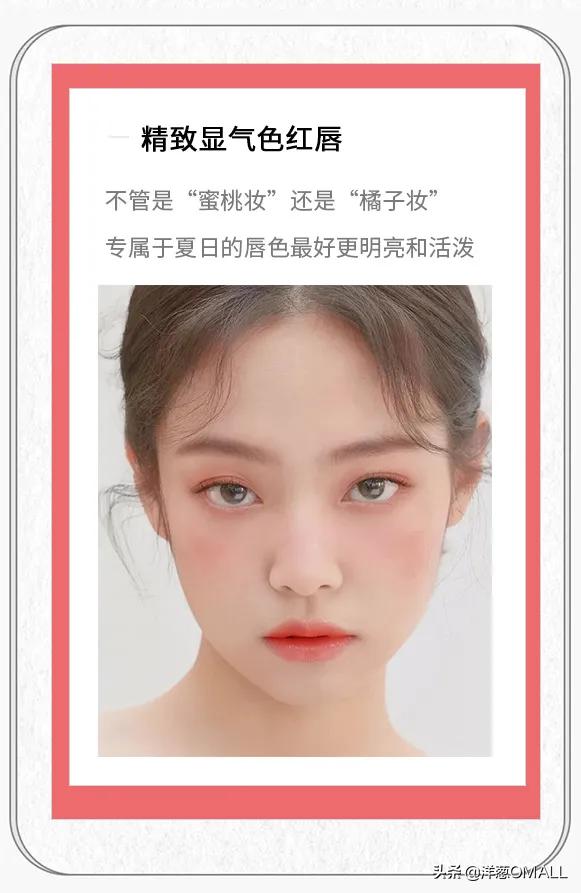 又酷又清新的妆容,夏日化妆怎么打造妆容