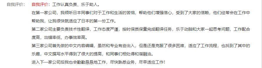 简历里的自我评价怎么写,工程人简历自我评价怎么写