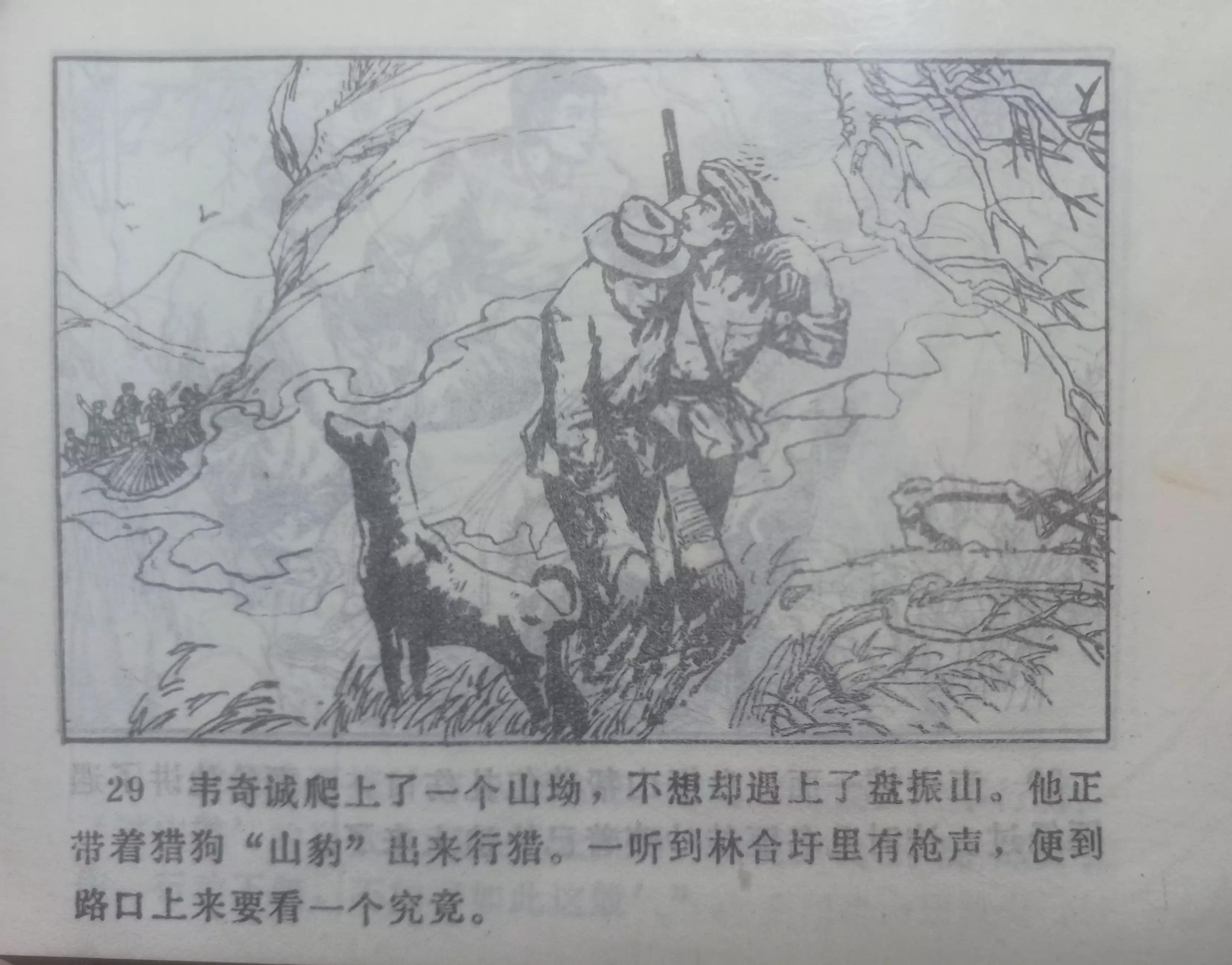 经典连环画横屏蛇窟擒敌,连环画大破青龙关