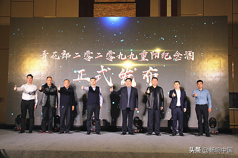 青花郎九九重阳纪念酒天青色,青花盛宴中国高端酱酒鉴赏大会