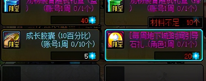 dnf刷哪些本收益最高,dnf毕业快捷路线