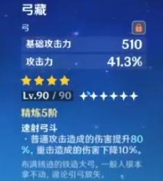 原神宵宫靠什么打伤害,原神宵宫强度如何