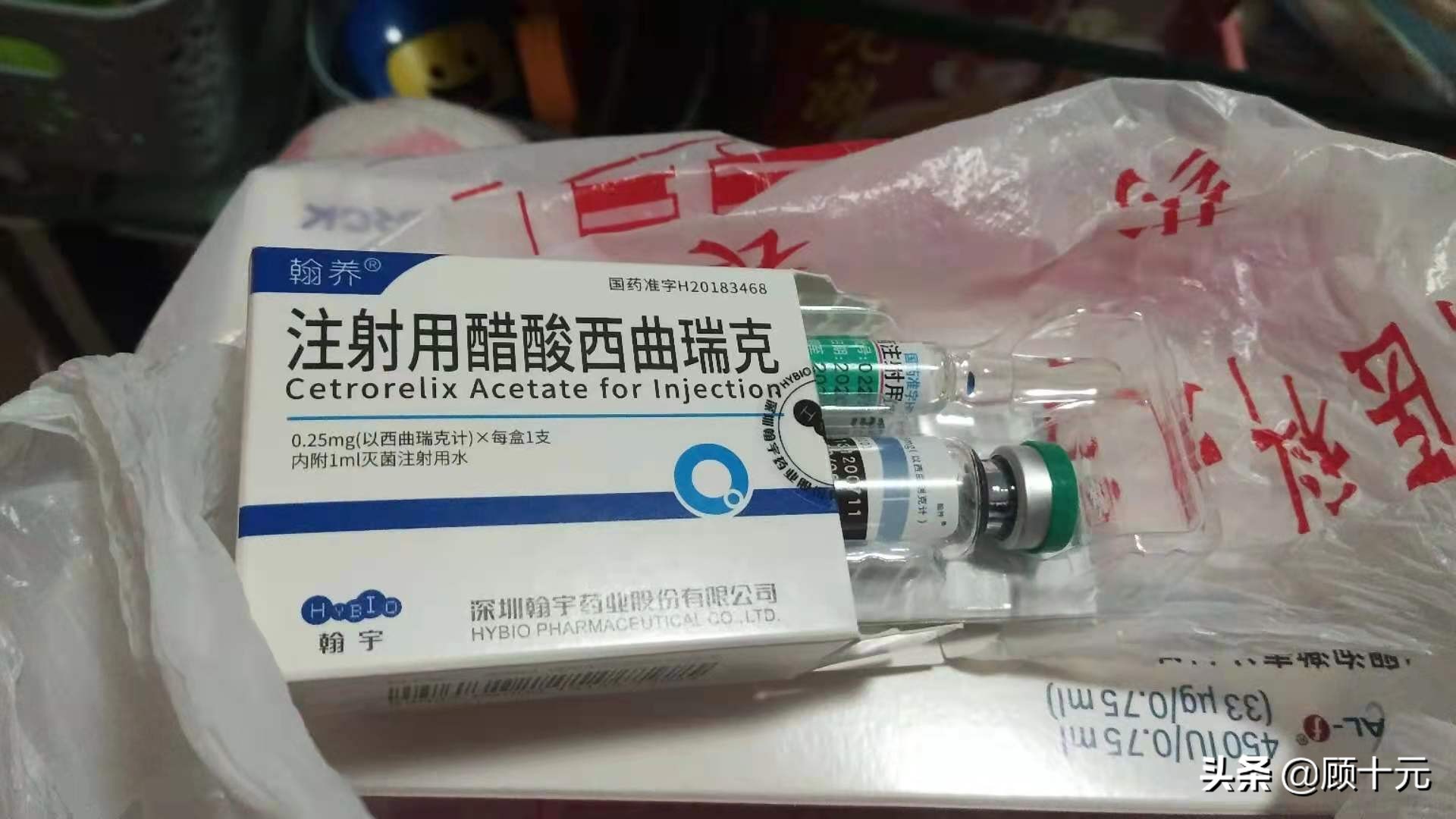 试管婴儿促排卵针视频,试管婴儿打针成功案例