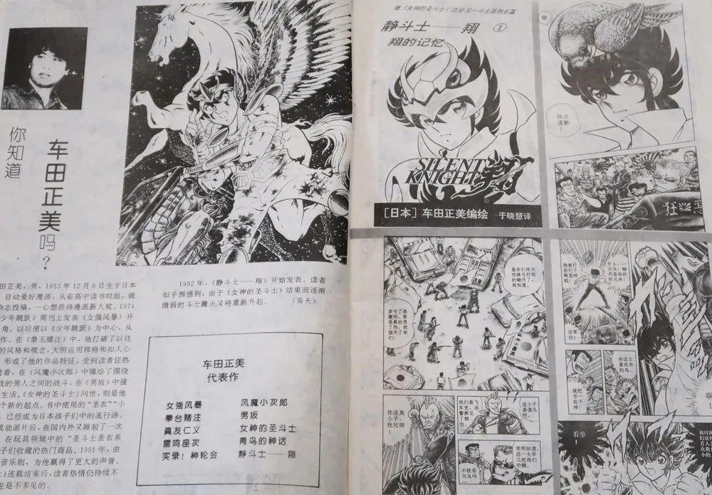 这本杂志只活了1岁,却让一代人见过中国漫画最好的时光