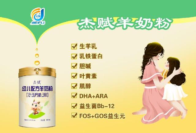 羊奶粉测评性价比高,国产奶粉测评羊奶粉