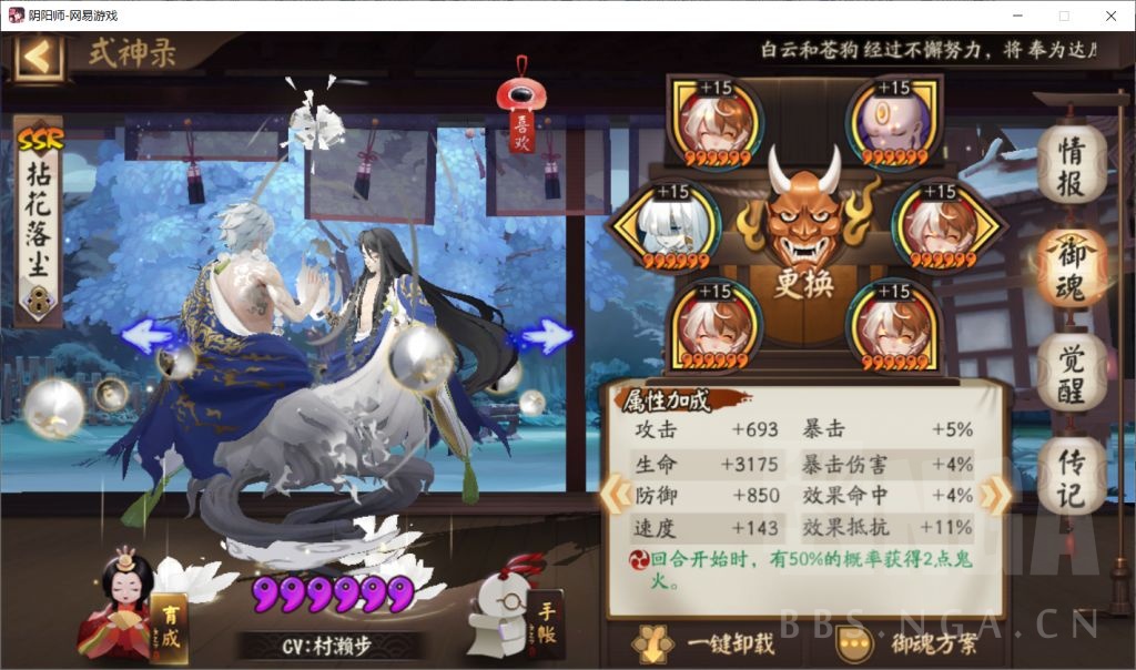 阴阳师缚骨清姬逢魔阵容,阴阳师四十分钟