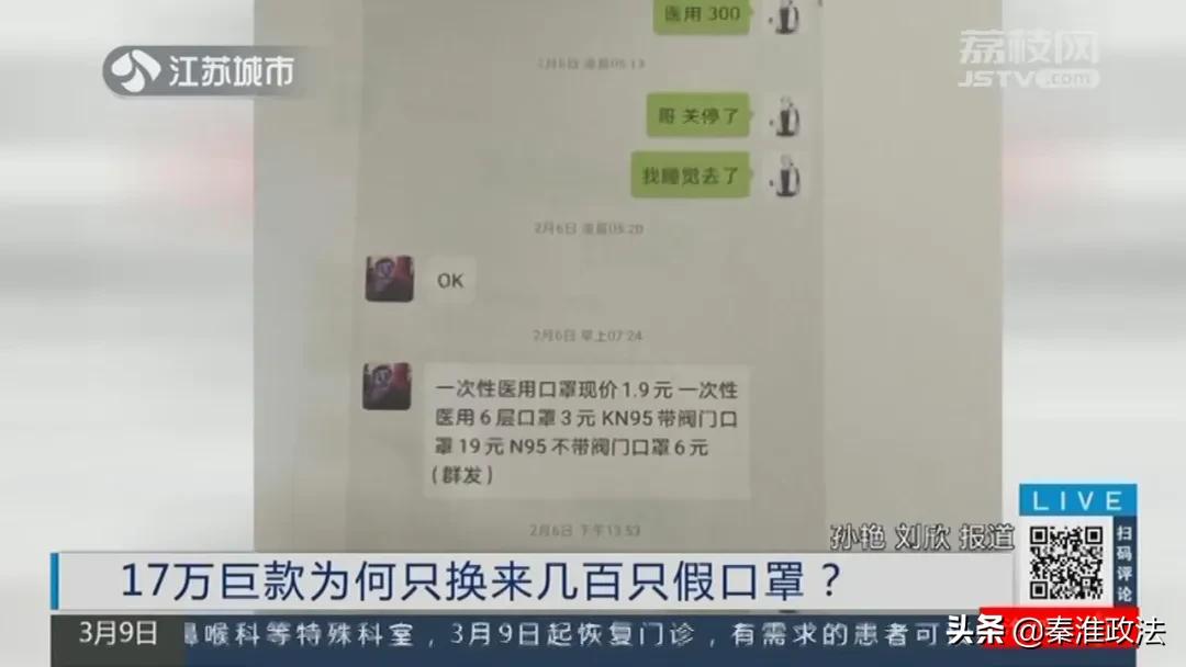 17万换来几百只假口罩,公安部门抓获贩卖假口罩