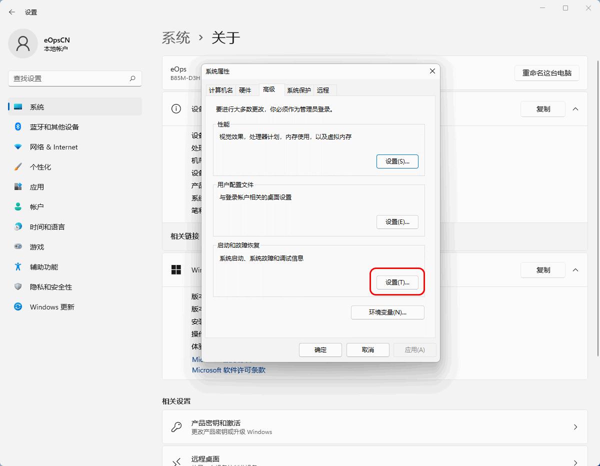 笔记本电脑开机出现选择操作系统,笔记本开机选择操作系统怎么关闭