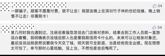 聊*慰自**、早产不交钱不让走！前红娘揭世纪佳缘签单术|凰家反*局骗**