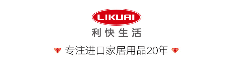利快进口家居用品,利快进口家居生活馆