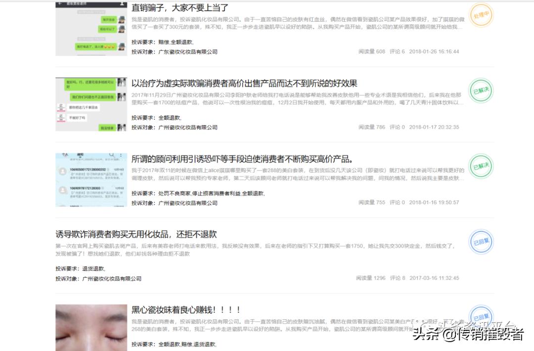 面膜具有祛斑功效实属虚假宣传,揭底争议不断的“瓷妆”是何来历